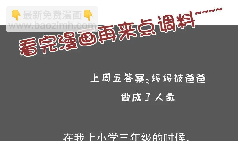 第124话 温润如玉 上 第35页