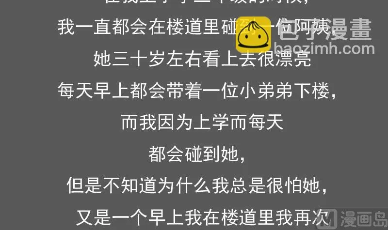 第124话 温润如玉 上 第36页
