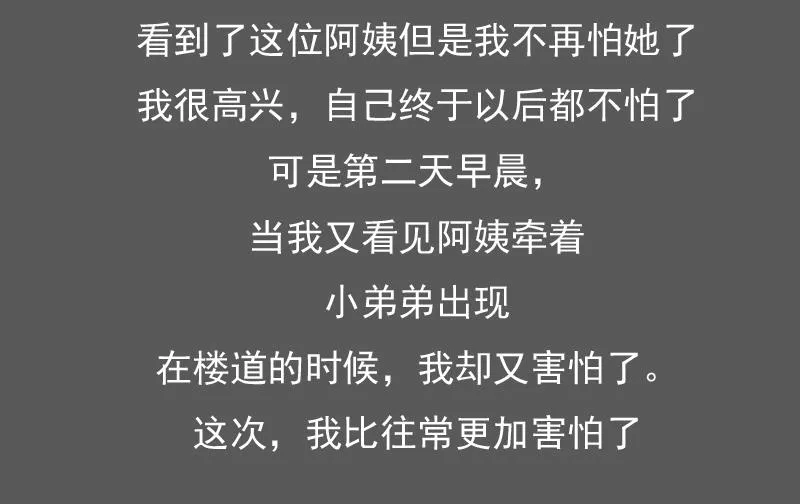 第124话 温润如玉 上 第37页