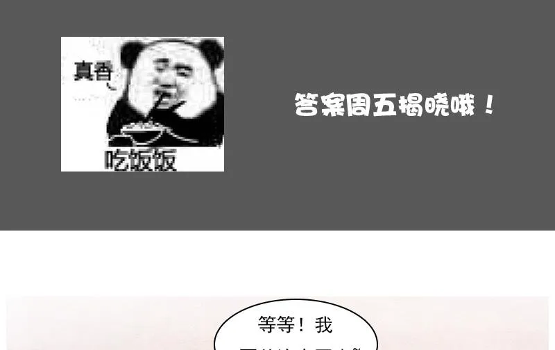 第124话 温润如玉 上 第38页