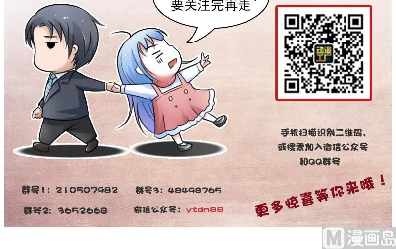 第124话 温润如玉 上 第39页