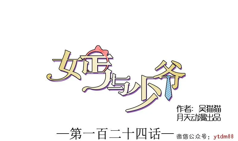 第124话 温润如玉 下 第1页