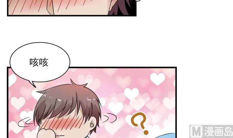 第124话 温润如玉 下 第3页