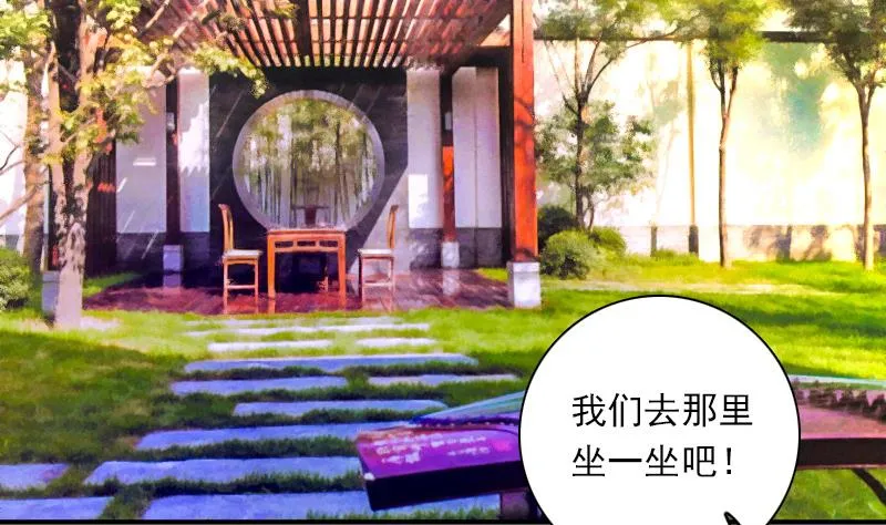 第124话 温润如玉 下 第5页