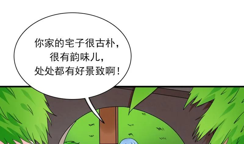 第124话 温润如玉 下 第8页