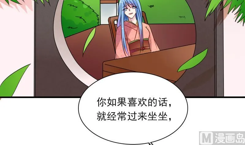 第124话 温润如玉 下 第9页