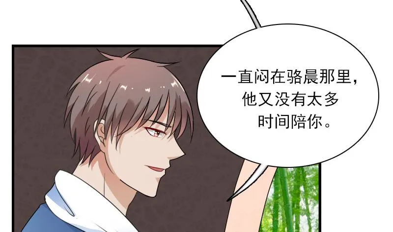 第124话 温润如玉 下 第10页