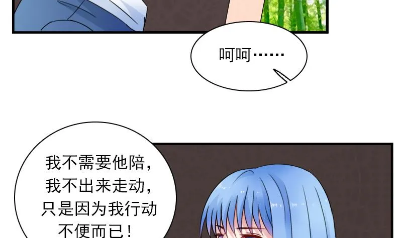 第124话 温润如玉 下 第11页
