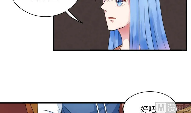 第124话 温润如玉 下 第12页
