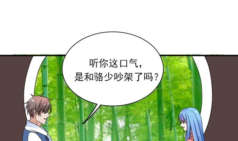 第124话 温润如玉 下 第16页
