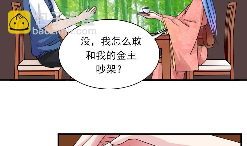 第124话 温润如玉 下 第17页