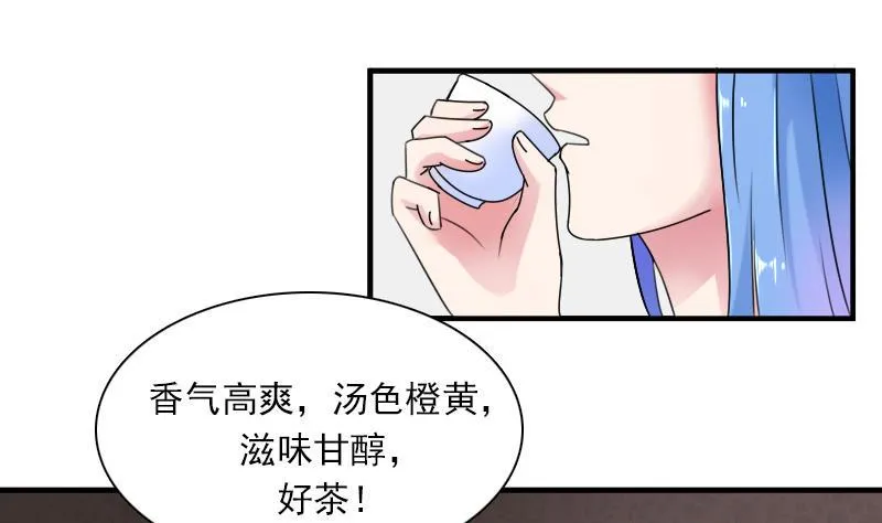 第124话 温润如玉 下 第19页