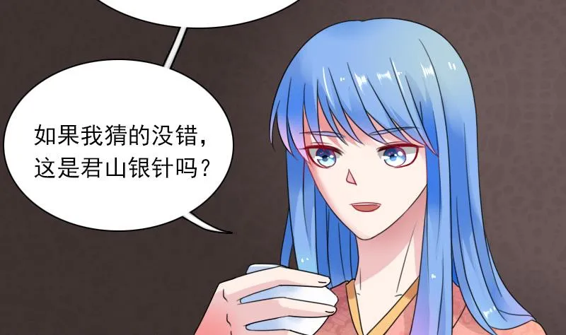 第124话 温润如玉 下 第20页