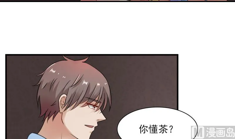 第124话 温润如玉 下 第21页
