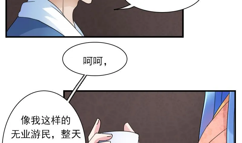 第124话 温润如玉 下 第22页