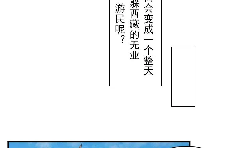 第124话 温润如玉 下 第25页