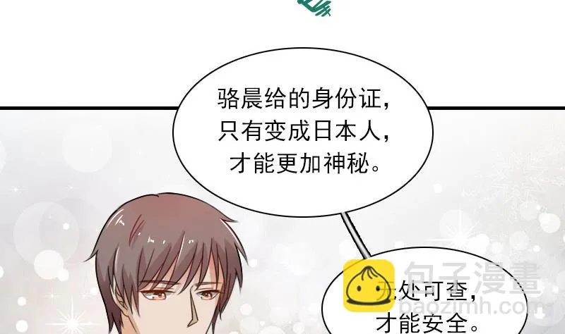 第124话 温润如玉 下 第28页