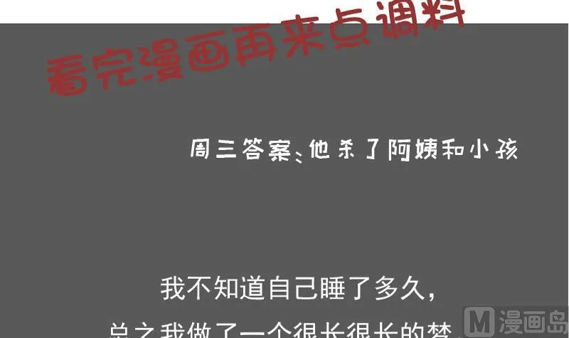 第124话 温润如玉 下 第30页