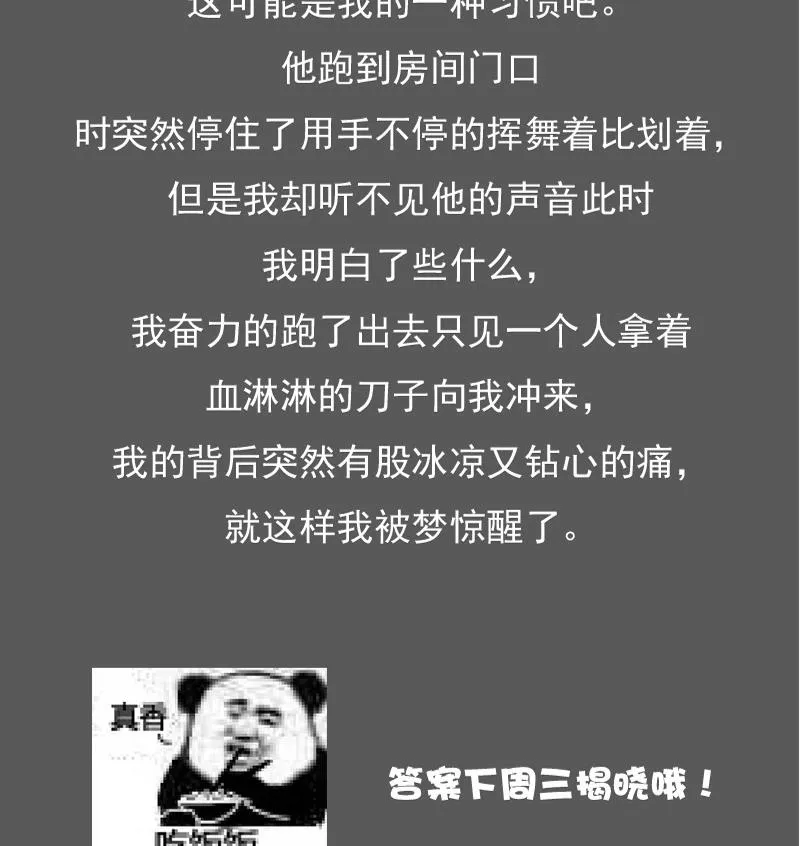 第124话 温润如玉 下 第32页