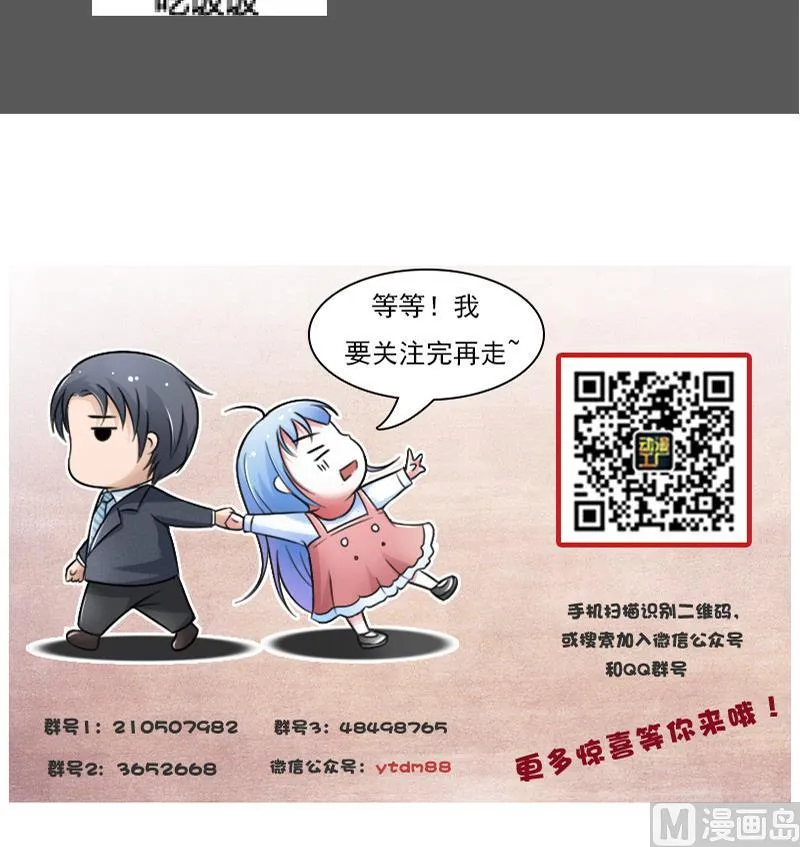 第124话 温润如玉 下 第33页