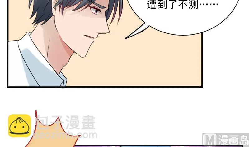 第123话 少个儿媳妇 下 第3页