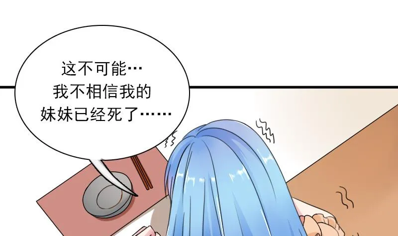 第123话 少个儿媳妇 下 第5页