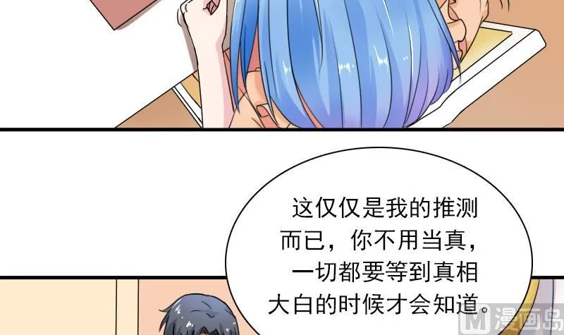 第123话 少个儿媳妇 下 第6页