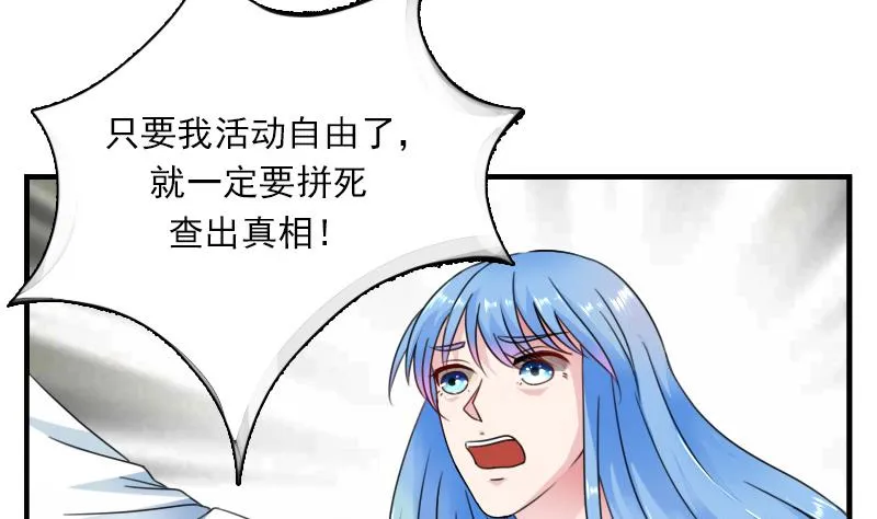 第123话 少个儿媳妇 下 第8页