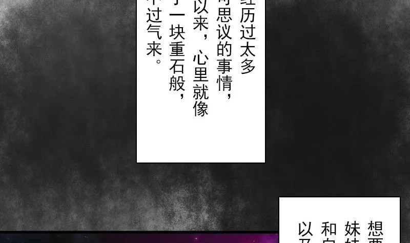 第123话 少个儿媳妇 下 第11页