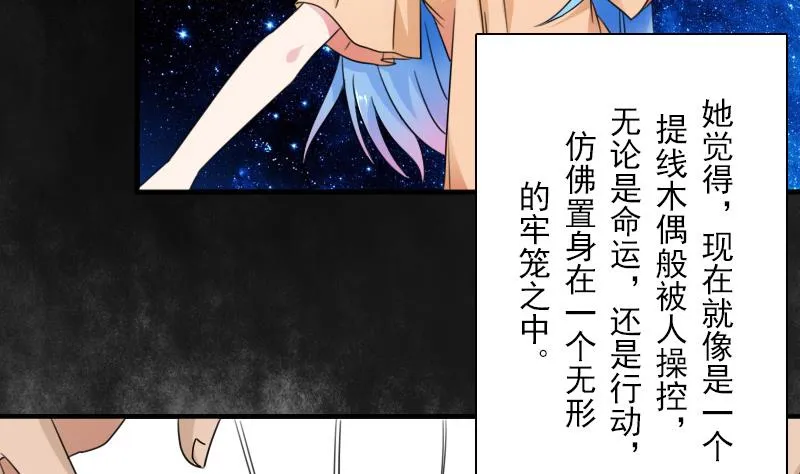 第123话 少个儿媳妇 下 第14页