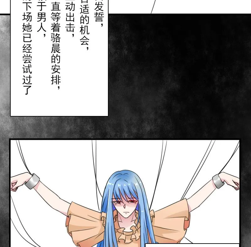 第123话 少个儿媳妇 下 第16页