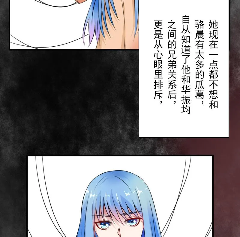 第123话 少个儿媳妇 下 第17页