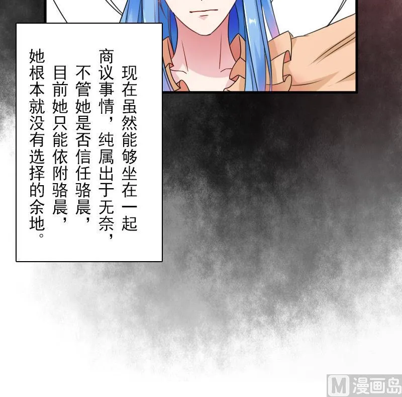 第123话 少个儿媳妇 下 第18页