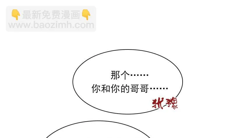 第123话 少个儿媳妇 下 第19页