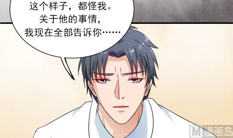 第123话 少个儿媳妇 下 第24页