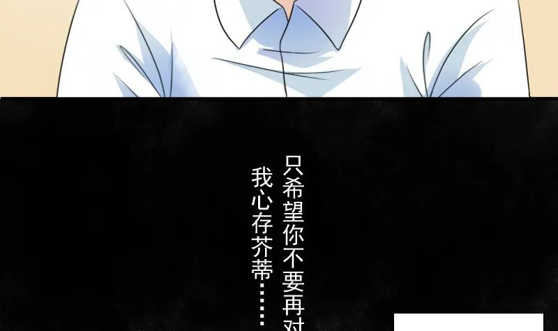 第123话 少个儿媳妇 下 第25页
