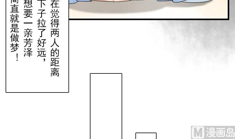 第123话 少个儿媳妇 下 第27页