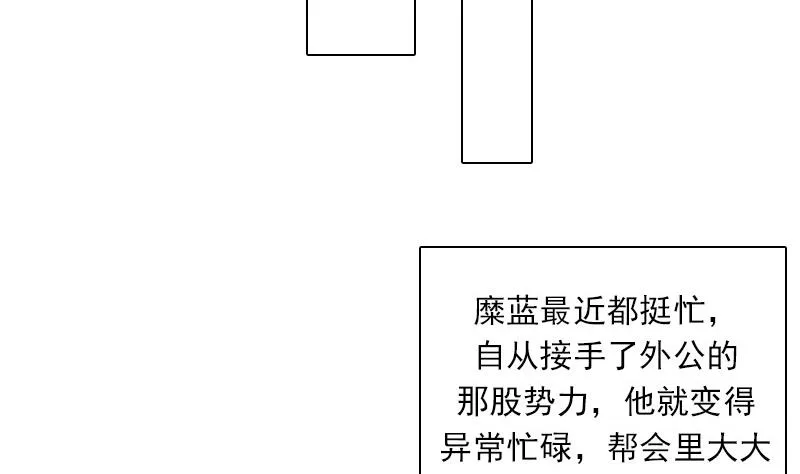 第123话 少个儿媳妇 下 第28页
