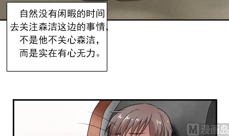 第123话 少个儿媳妇 下 第30页