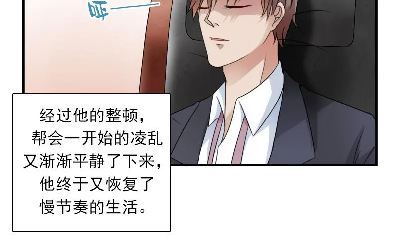 第123话 少个儿媳妇 下 第31页