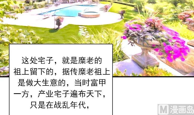 第123话 少个儿媳妇 下 第33页
