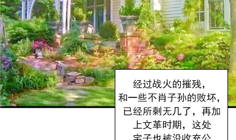 第123话 少个儿媳妇 下 第35页
