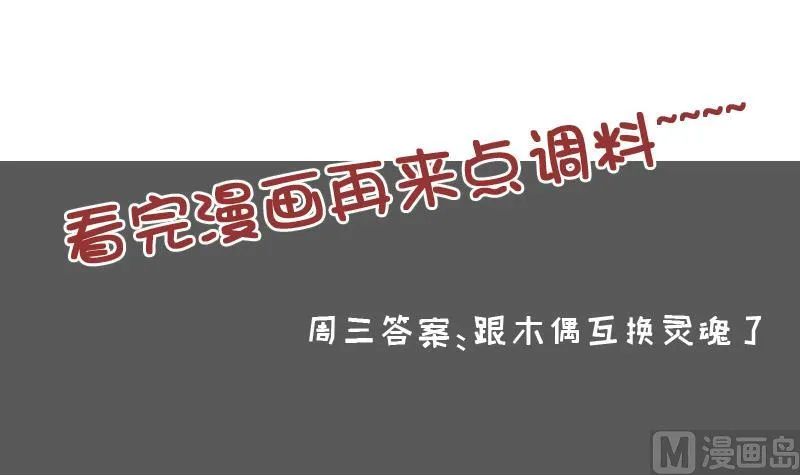 第123话 少个儿媳妇 下 第39页