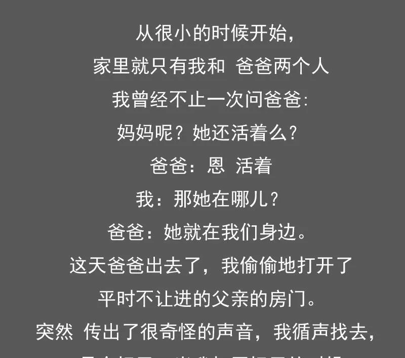第123话 少个儿媳妇 下 第40页