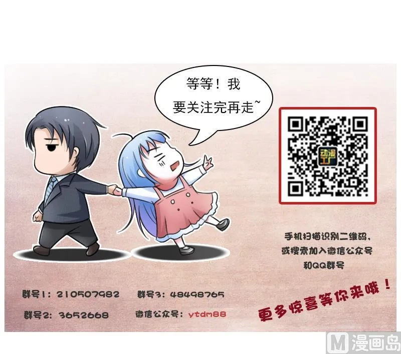 第123话 少个儿媳妇 下 第42页