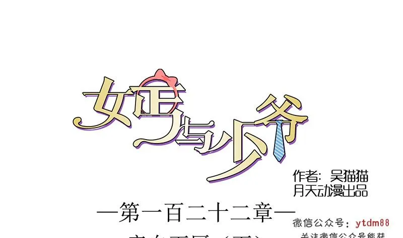 第122话 亲自下厨 下 第1页