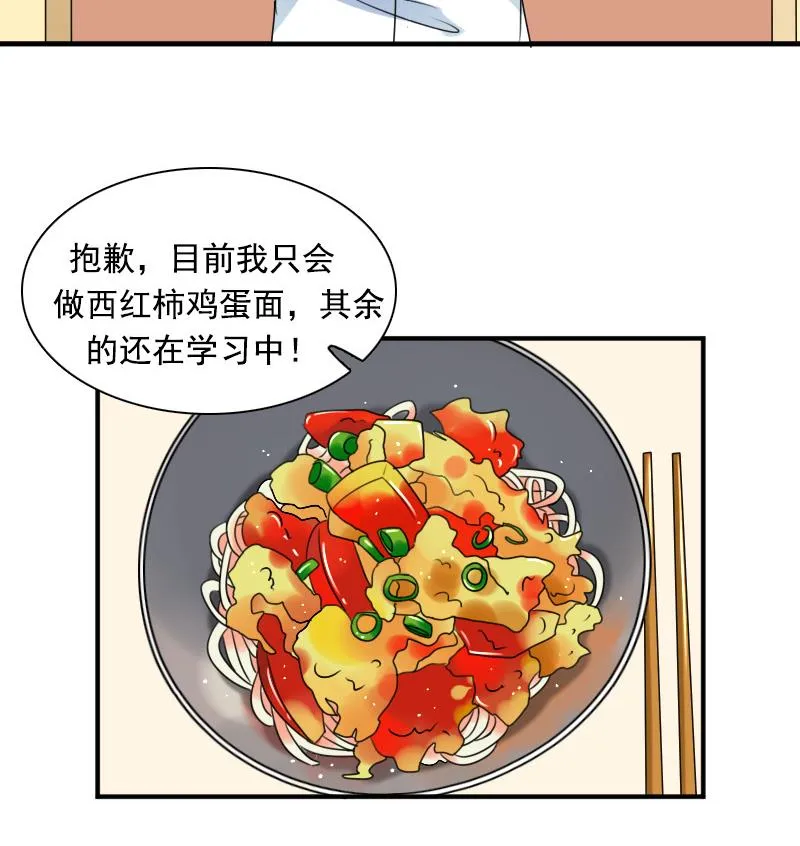 第122话 亲自下厨 下 第13页
