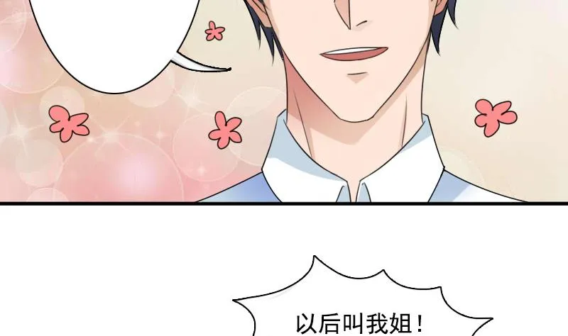 第122话 亲自下厨 下 第22页