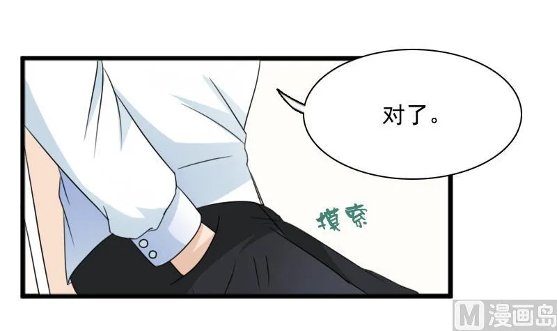 第122话 亲自下厨 下 第27页