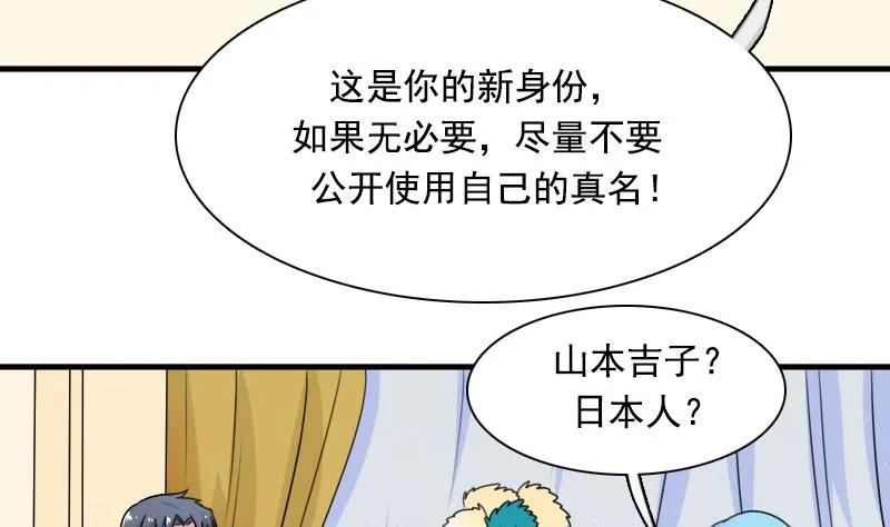 第122话 亲自下厨 下 第29页